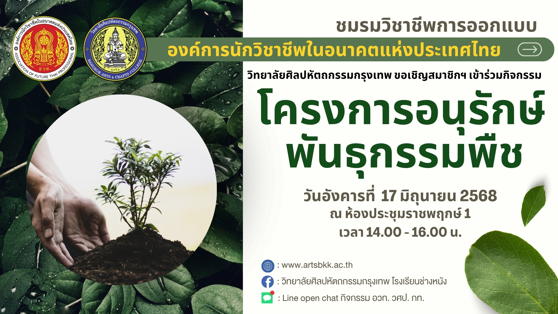Green and Dark Green Minimalist Restoring The Forest Presentation.jpg